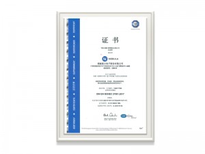 78cm威九国际(官方V9认证)品牌公司-Ace ClubISOIEC27001证书（中文）