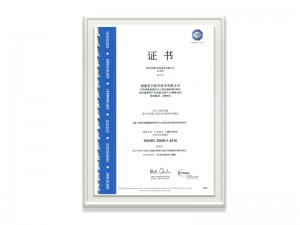福建78m威九国际软件技术有限公司ISOIEC20000-1：2018证书（中文版）